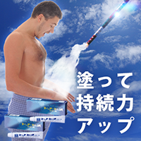 トノ・ヒメクリーム 2個