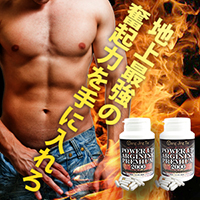 パワーアップアルギニンプレミアム2000 2瓶