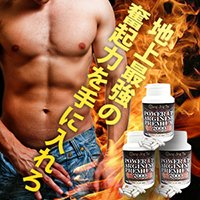 パワーアップアルギニンプレミアム2000 3瓶